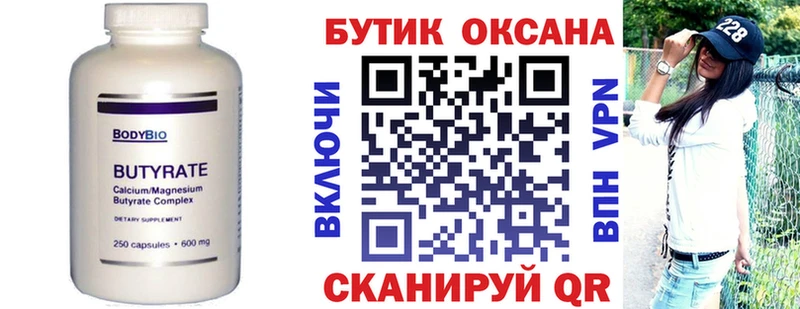 Бутират GHB  МЕГА ONION  Мирный 