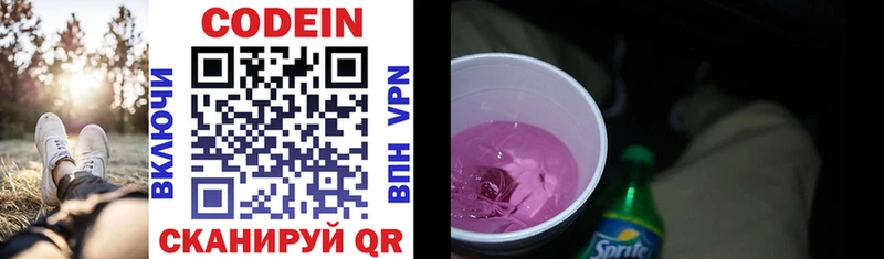 Codein Purple Drank кракен как войти Мирный
