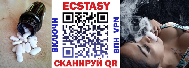 Экстази 300 mg  Мирный 