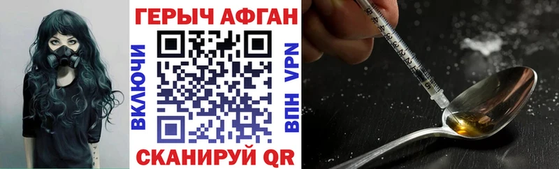 ГЕРОИН герыч МЕГА Мирный