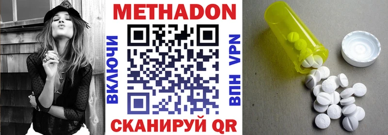 МЕТАДОН белоснежный  где купить наркоту  Мирный 