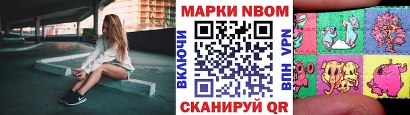 закладки  Мирный  Марки 25I-NBOMe 1,8мг 